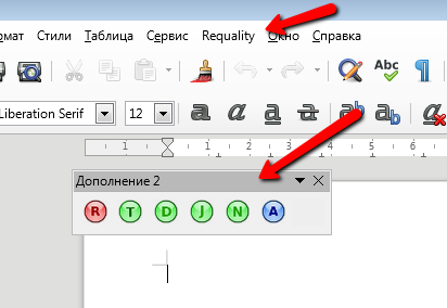 Панель для работы с плагином LORequality в LibreOffice Writer