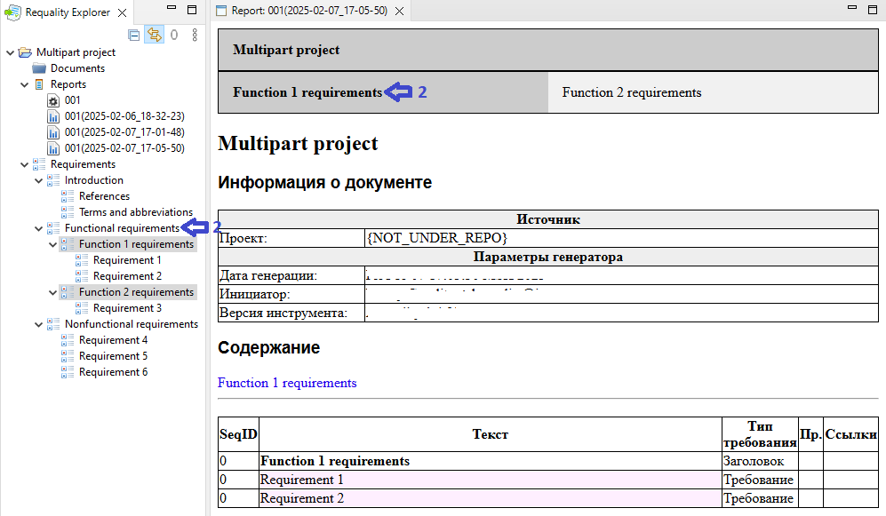 Multipart report for the internal node